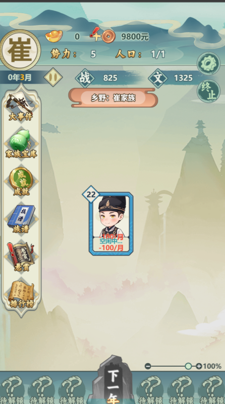 【免费安卓苹果】模拟大作战 （内置GM无限内购）-唯梦