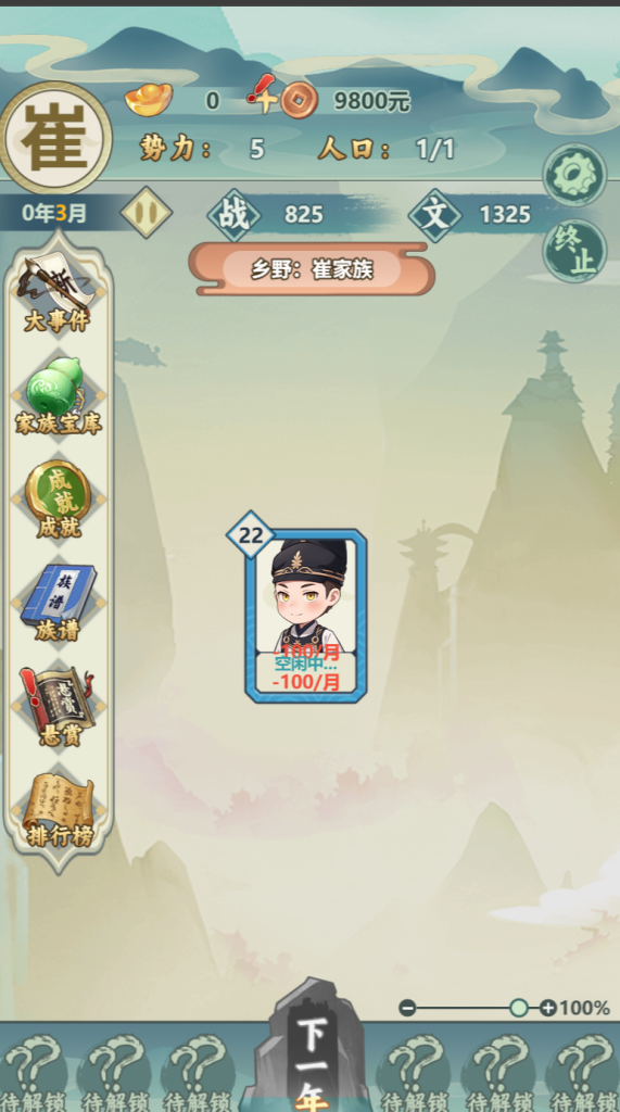 图片[1]-【免费安卓苹果】模拟大作战 （内置GM无限内购）-唯梦