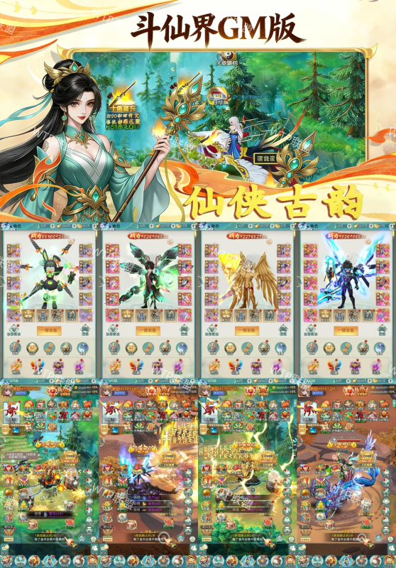 斗仙界-30米无限代金-唯梦