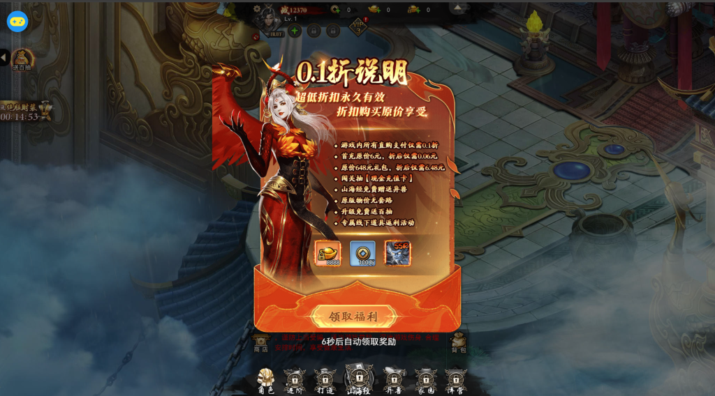 图片[1]-（免费安卓苹果）大荒异兽-GM代码-唯梦