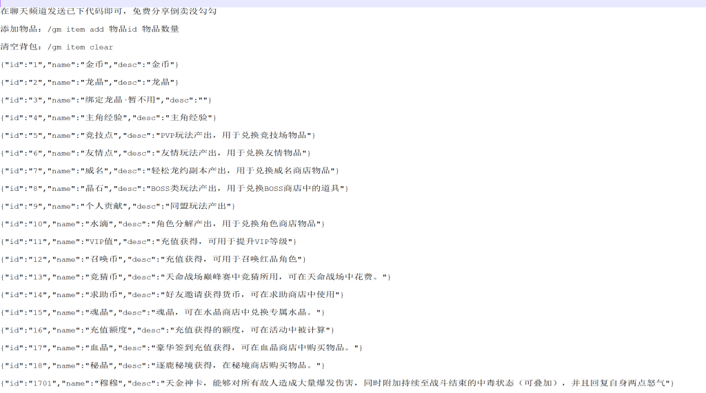 图片[2]-（免费安卓苹果）三界大乱斗-内置GM代码-唯梦