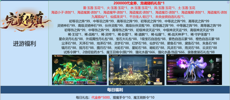 完美修真-代金返利版-唯梦