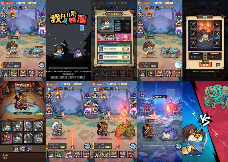 【免费安卓苹果】我贼6 （免广无限内购）-唯梦