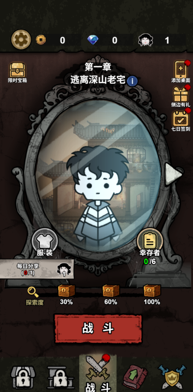 【免费安卓苹果】病毒大逃杀 -幽灵列车（无限内购+指令）-唯梦