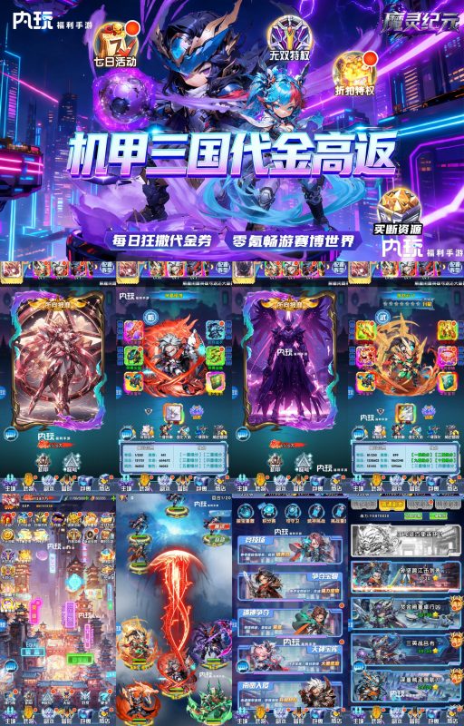 魔灵纪元-0.05折代金返利版-唯梦