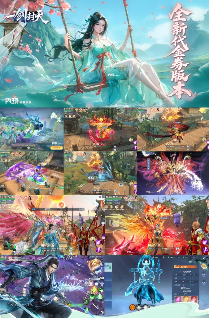 图片[1]-一剑封天-98米无限代金-唯梦