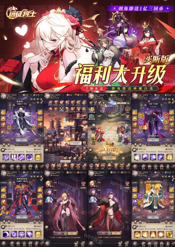 远征将士-买断版-唯梦