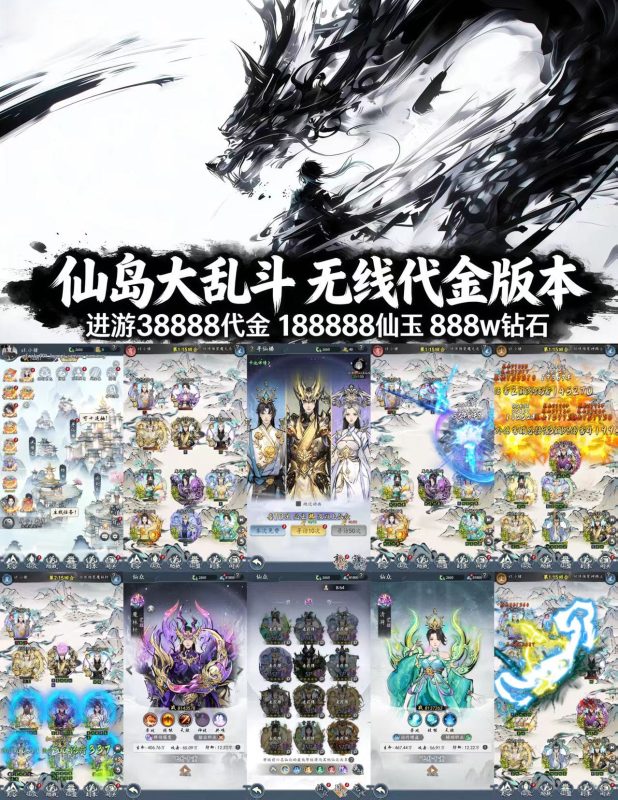 梦回白玉京-全新无限版本-唯梦