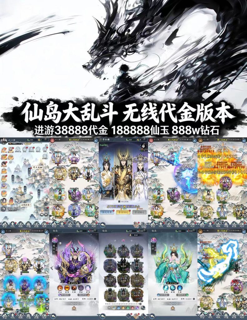 图片[1]-梦回白玉京-全新无限版本-唯梦