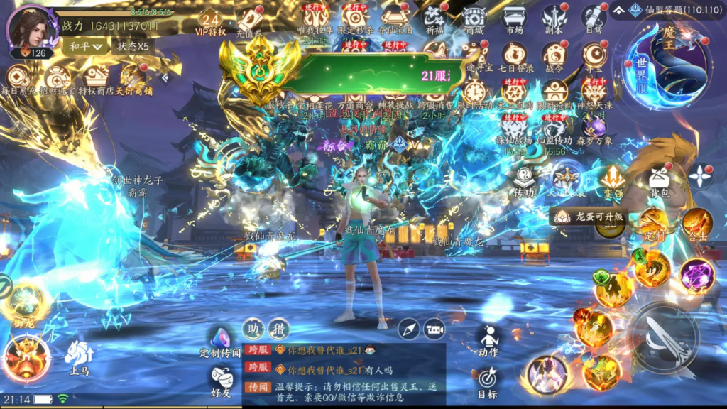 图片[1]-完美修真（天堂魔域）-断购版-唯梦