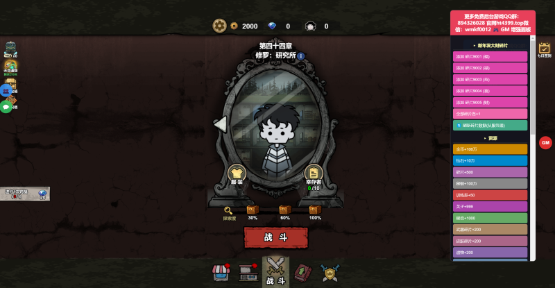 （免费安卓苹果）病毒大逃杀-内置GM-唯梦