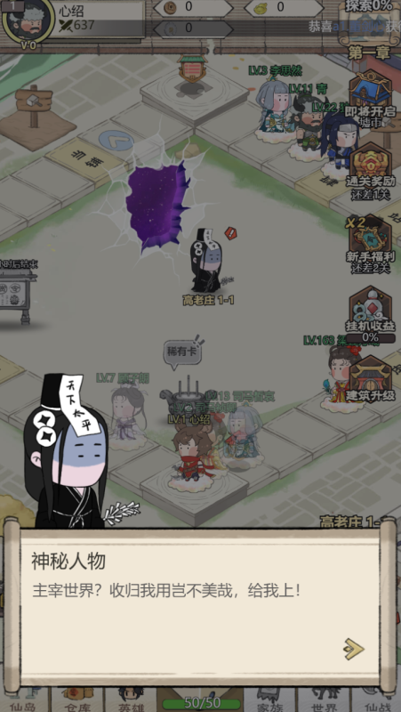 (免费安卓苹果)大富翁-内购-唯梦