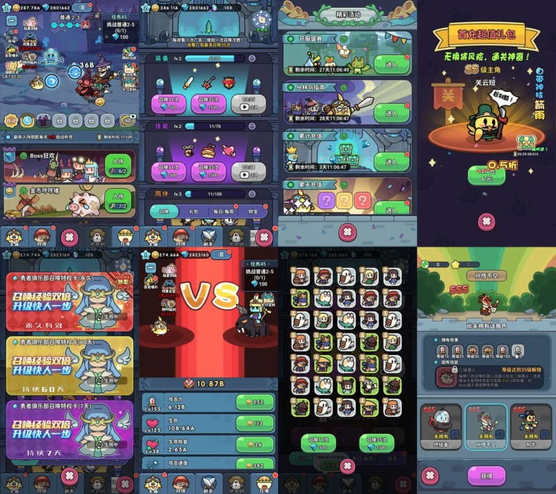 （免费安卓苹果）丛林大冒险-后台+无限内购-唯梦