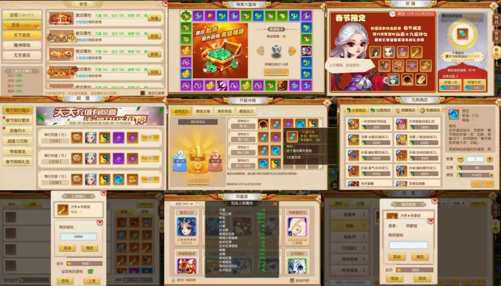 图片[1]-跑跑西游-648无限代金-唯梦