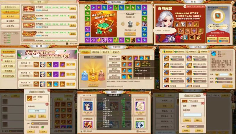 跑跑西游-648无限代金-唯梦