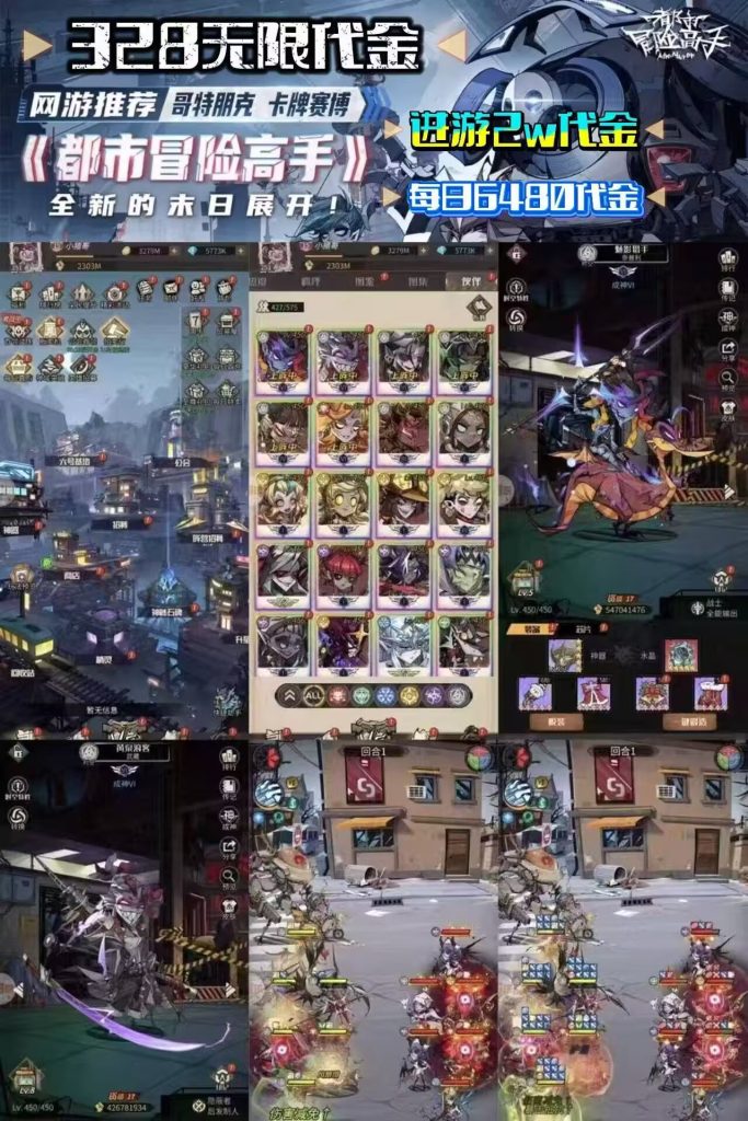 图片[1]-都市冒险高手-328无限代金-唯梦