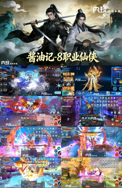 酱油记-30米无限代金-唯梦