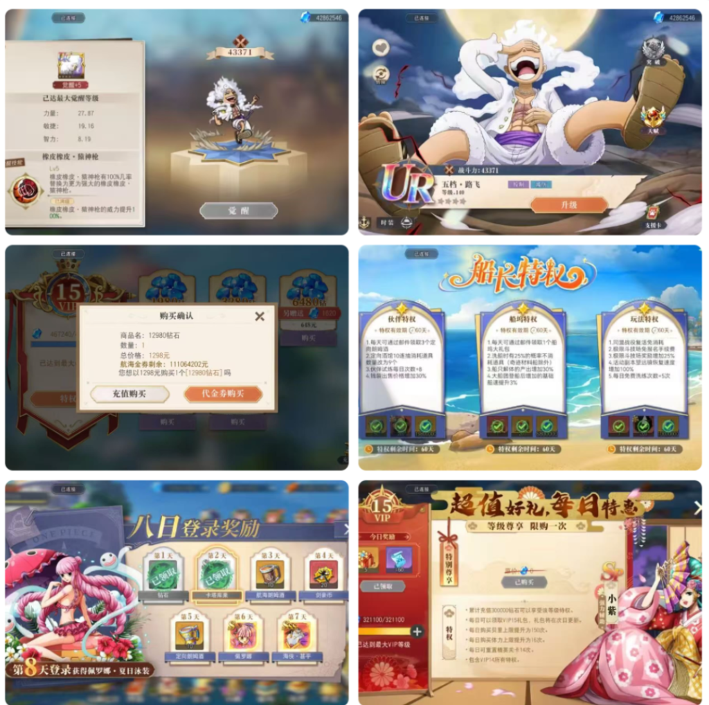 图片[1]-（免费安卓）航海王-后台+内购-唯梦