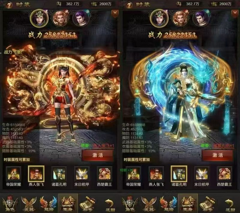 神域苍穹-竖版传奇天花板-唯梦