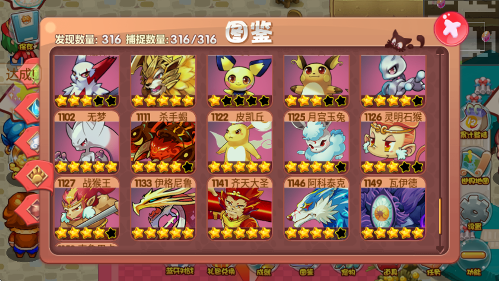 图片[1]-（免费安卓）口袋妖怪-无限资源-唯梦