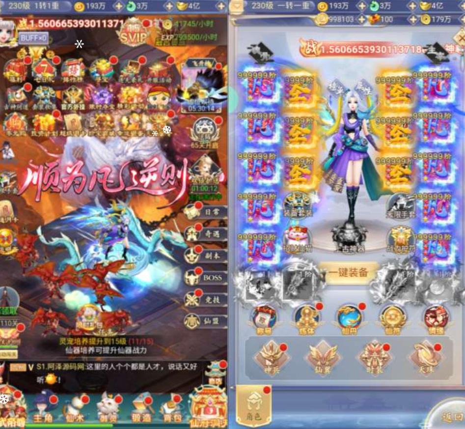 图片[1]-（免费安卓苹果）九州封魔劫-后台+内购-唯梦