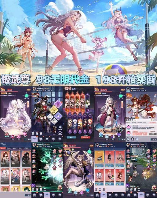 极武尊-98米无限代金-唯梦