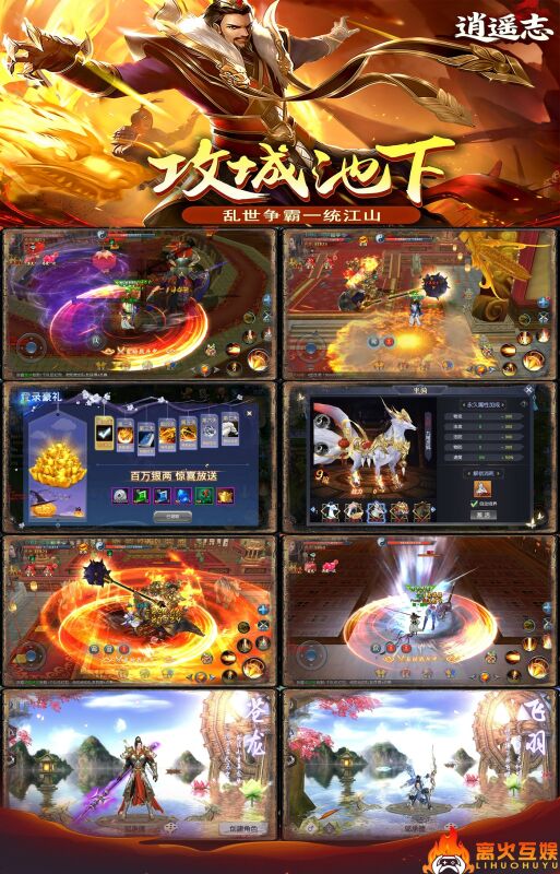 逍遥志-128无限代金-唯梦