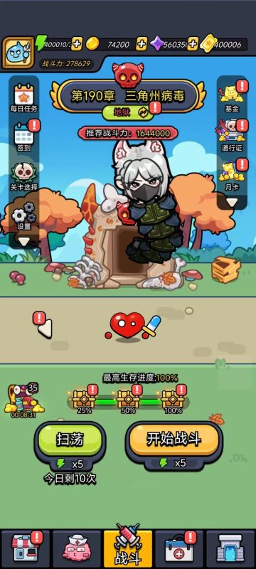 （免费安卓）细胞保卫战-内置GM-唯梦