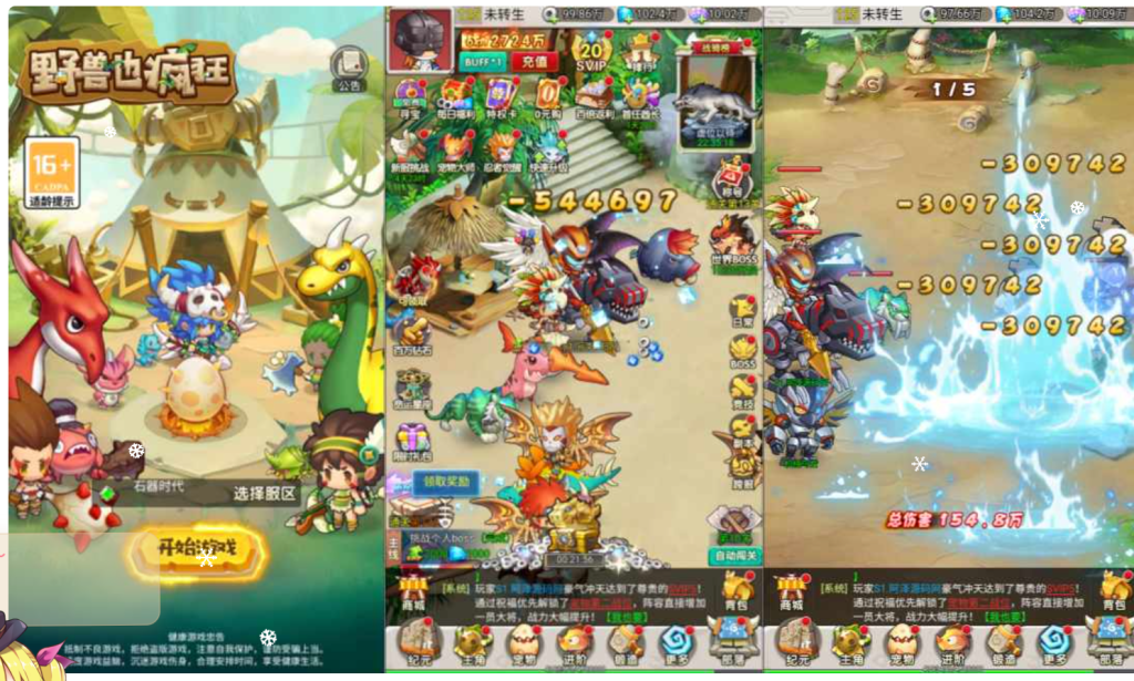 图片[1]-（免费安卓苹果）石器时代-后台+内购-唯梦