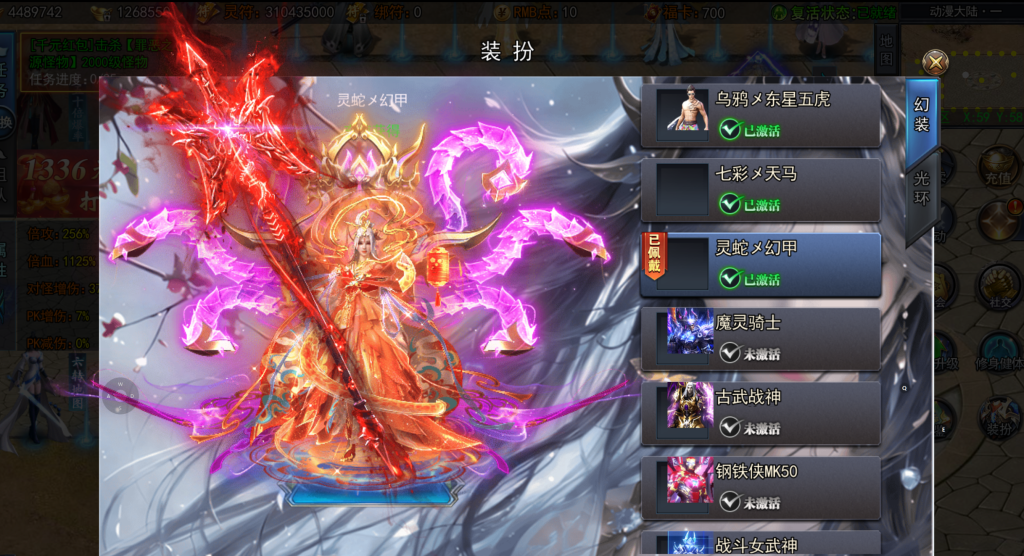 图片[1]-（免费安卓苹果）动漫传奇-后台+内购-唯梦