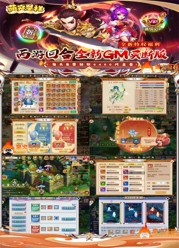 萌宠呈祥-送十万代金券-唯梦