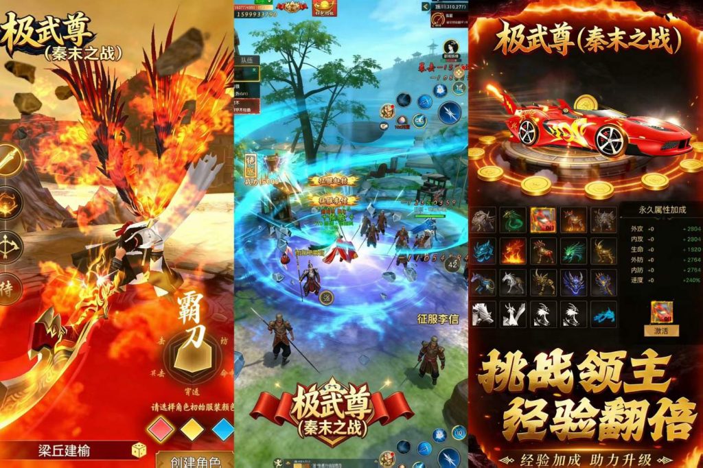 图片[1]-极武尊（秦末之战）-98拿3000-唯梦