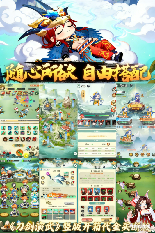 刀剑演武-上线1000万代金-唯梦