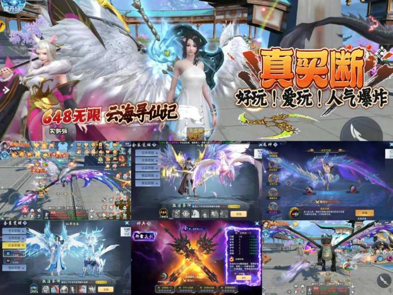 云海寻仙记-断购版-唯梦