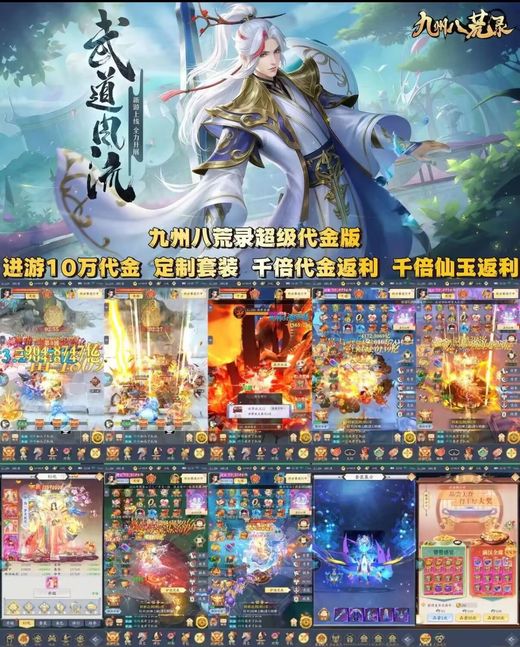 九州八荒录-内部号-唯梦