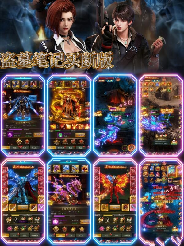 冥王神话-盗墓买断版-唯梦