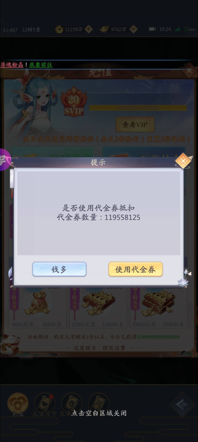 图片[2]-九州八荒录-内部号-唯梦