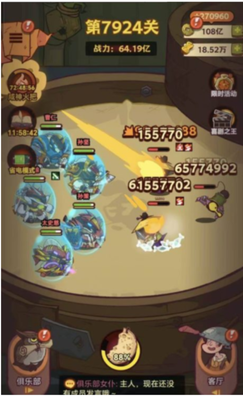 （免费安卓苹果）咸鱼之王-后台+内购-唯梦