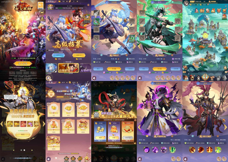 （免费安卓苹果）乱入英雄-内购-唯梦