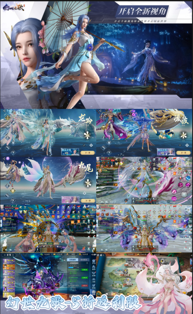 图片[1]-幻世九歌-代金5折版-唯梦