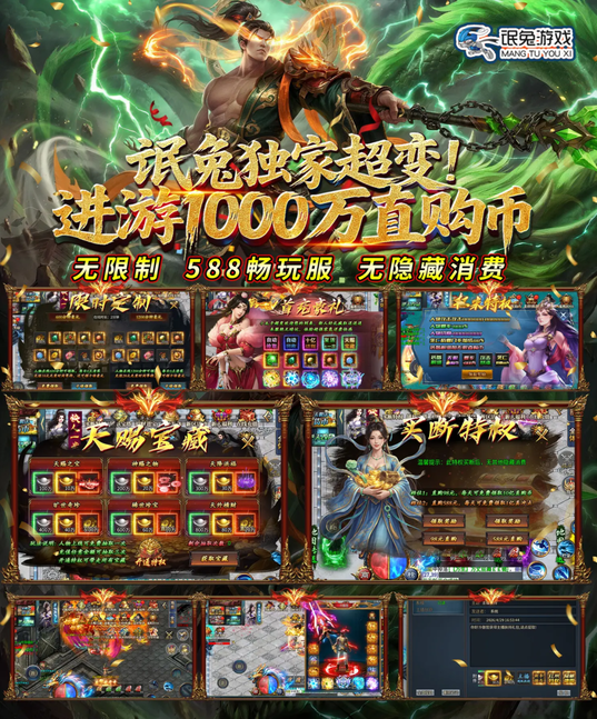 盖世强者-588米无限传奇-唯梦