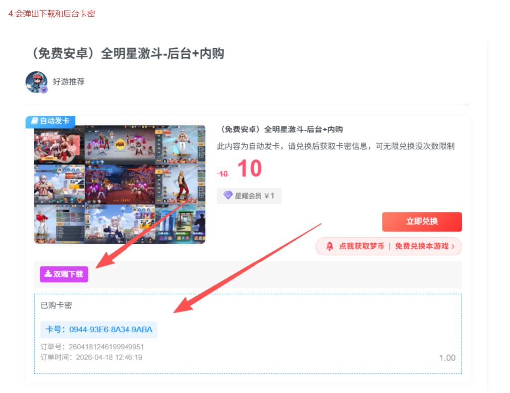 图片[5]-新人必看-先看这个（免费教程）-唯梦