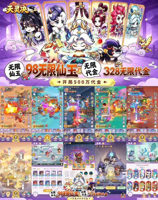 天灵诀-328无限代金-唯梦