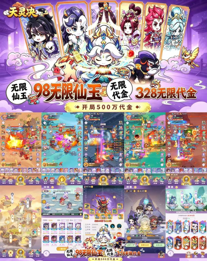图片[1]-天灵诀-328无限代金-唯梦