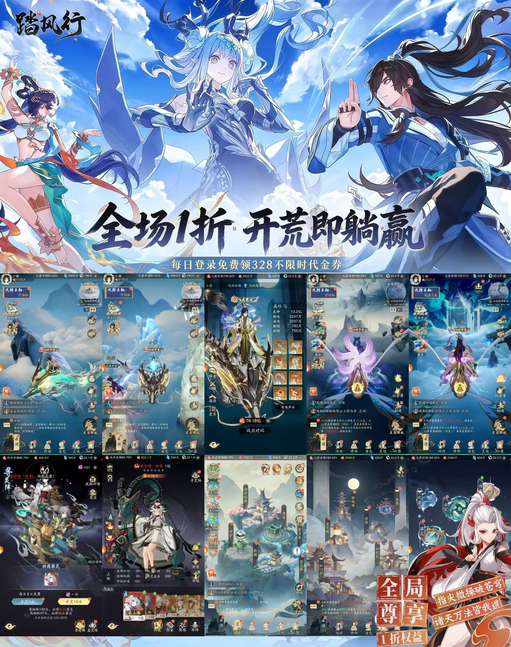 踏风行国风RPG卡牌-1折版-唯梦