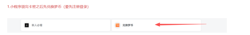图片[2]-新人必看-先看这个（免费教程）-唯梦