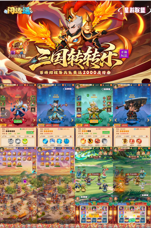 问逍遥-648无限代金-唯梦