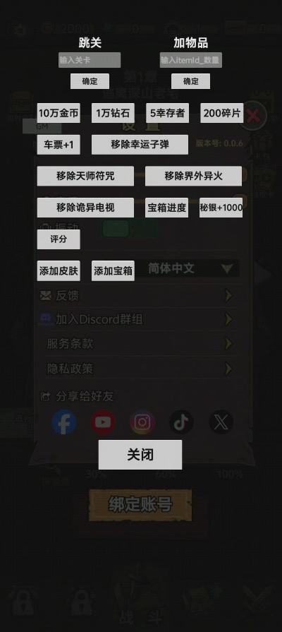 图片[2]-（免费安卓）诡域撤离-内置GM-唯梦