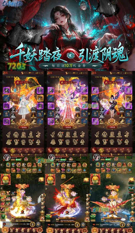 仙魔战场-328无限代金卷-唯梦