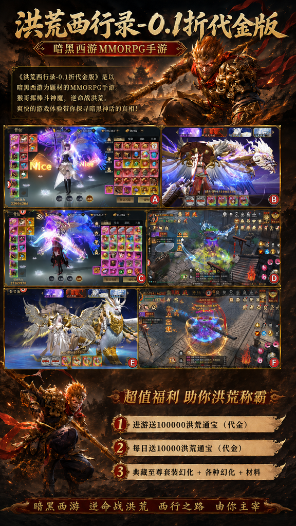 图片[1]-洪荒西行录-断购版-唯梦